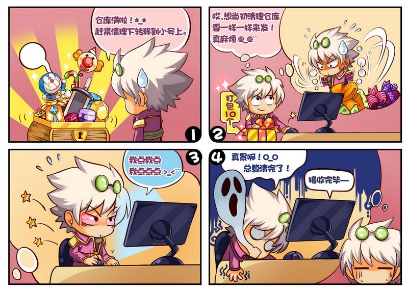 甜蜜虫语